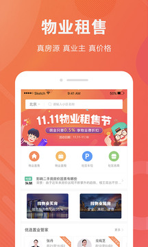 社区有房
