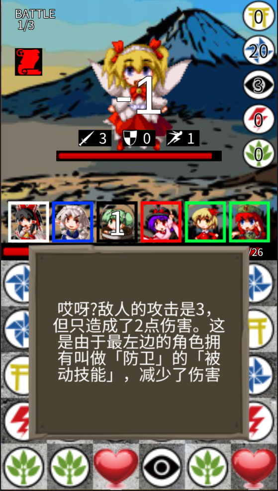 东方三消乐.3DM