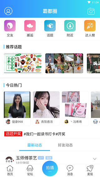 合肥论坛 合肥论坛