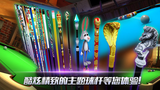 街机台球大师游戏软件V1.0 街机台球大师游戏软件V1.0