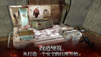 末日之战 小米版