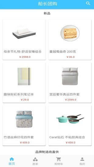 船长团购 船长团购
