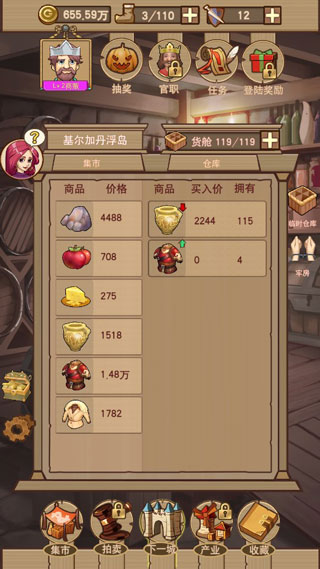 平民崛起记 平民崛起记