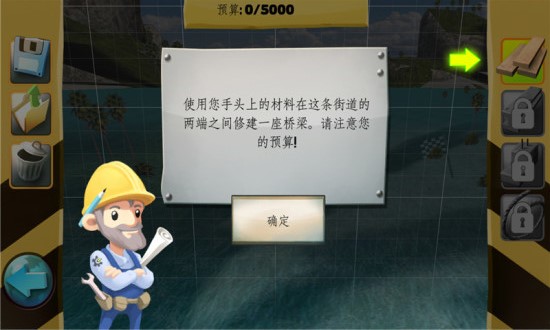 桥梁构造者 桥梁构造者