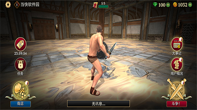 Gladiator Glory安装器