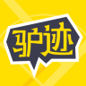 驴迹导游 驴迹导游