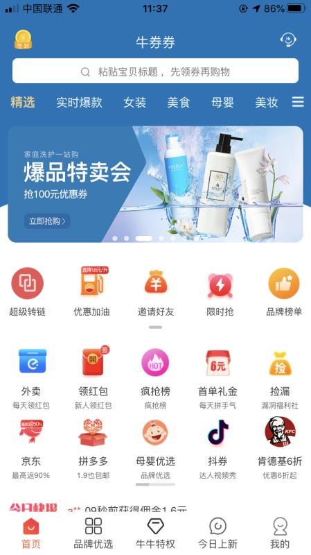 牛券券 牛券券