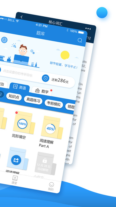 口袋题库考研 口袋题库考研