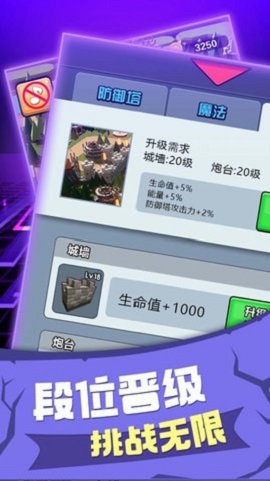 颜色战争塔防 颜色战争塔防