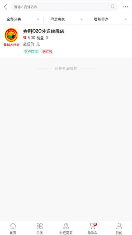 八客 八客