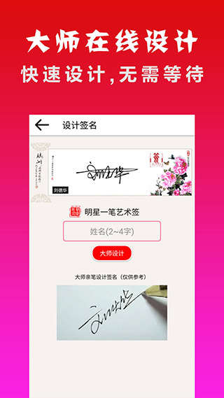 明星艺术签名设计 明星艺术签名设计