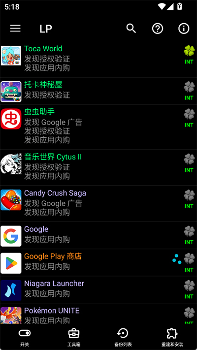 Lucky Patcher最新版 Lucky Patcher最新版