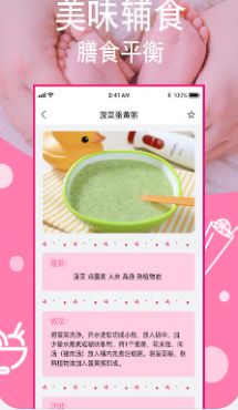 宝宝营养食谱 宝宝营养食谱