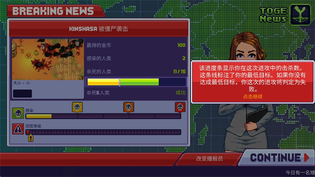 僵尸入侵3：启示录