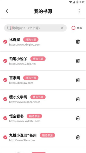 树莓小说阅读器