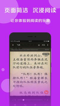 搜书大师老版本可换书源
