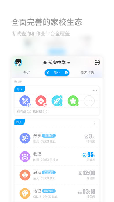 码上学 码上学