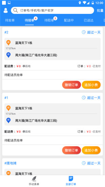 快跑者 快跑者