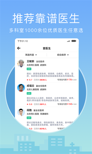 灯塔医生预约挂号 灯塔医生预约挂号