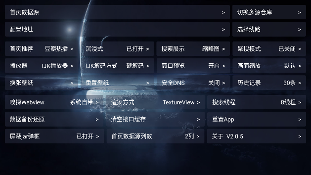 影视仓tv版