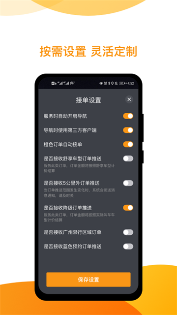神州专车司机端 神州专车司机端