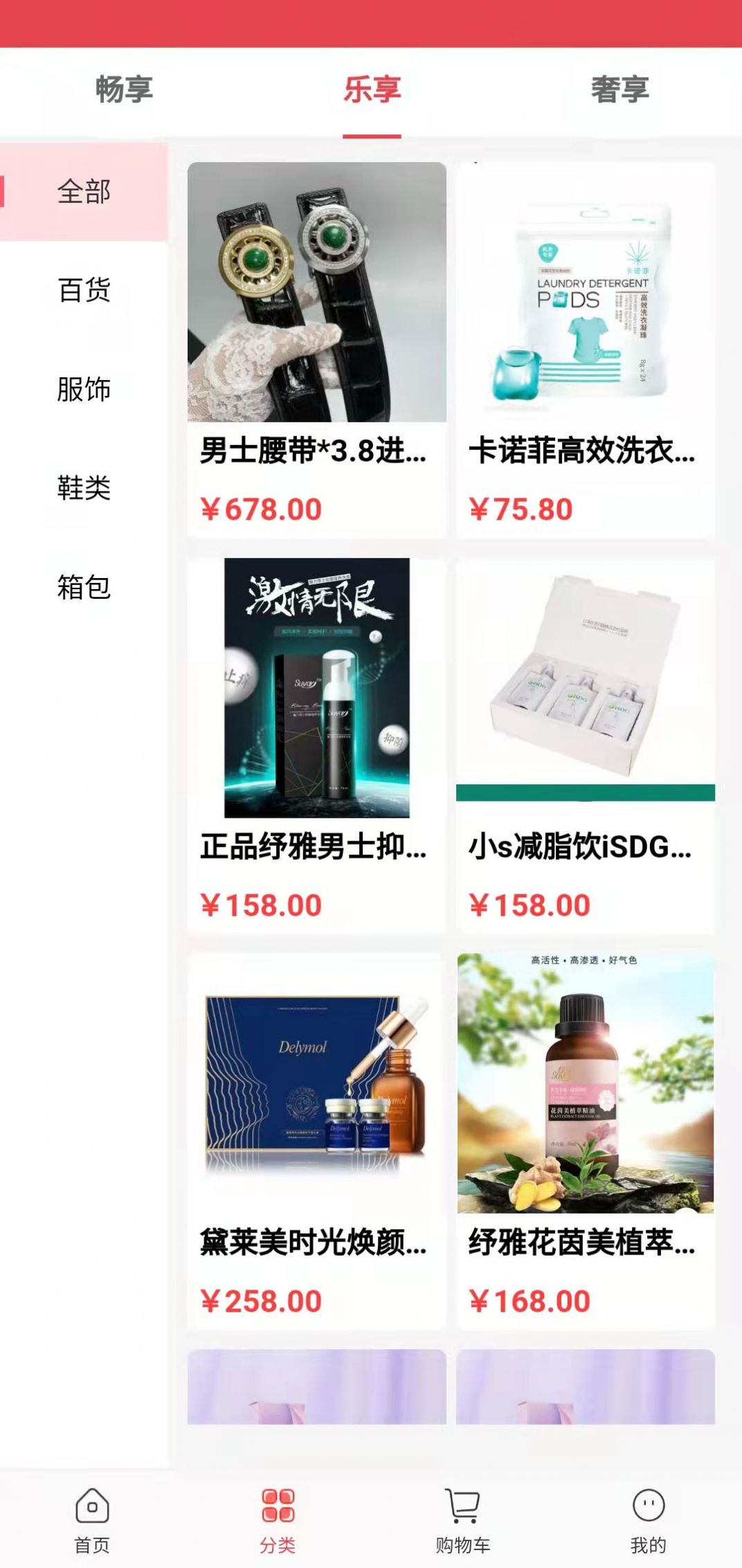 众尊商城