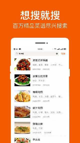 食谱大全 食谱大全