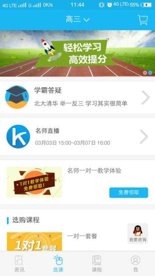 靠他学