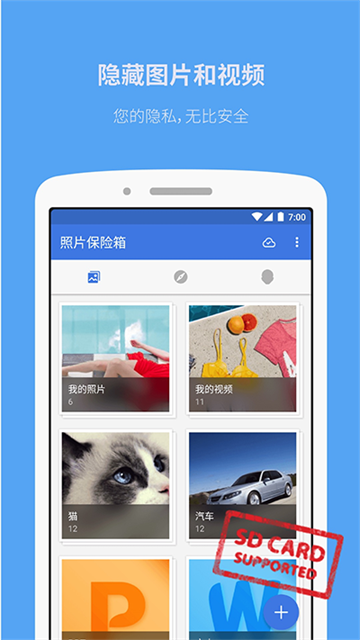 隐私空间 隐私空间