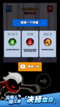 成语闯江湖