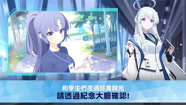 Blue Archive安装器