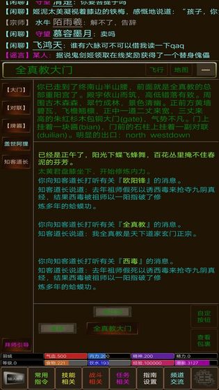 江湖缘起
