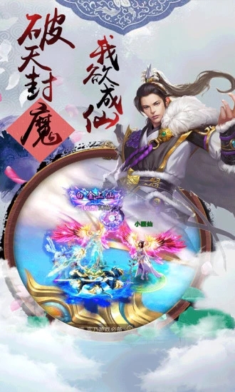 山海伏妖记