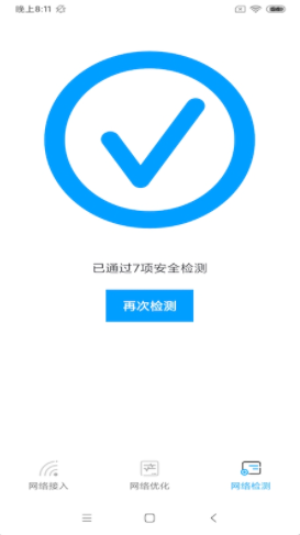 富贵WiFi