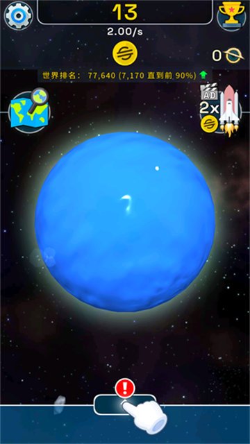 Planet Evolution安装器