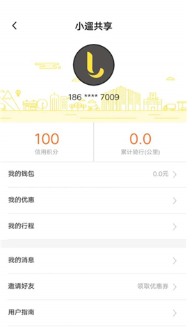 小遛