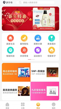 贝贝通 贝贝通