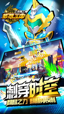 梦想三国之永恒之神 梦想三国之永恒之神