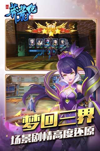 新莽荒纪：莽荒纪3