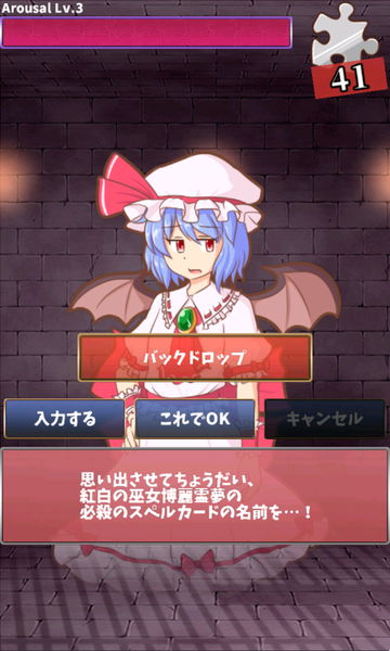 レミリアいじり　追憶のピース