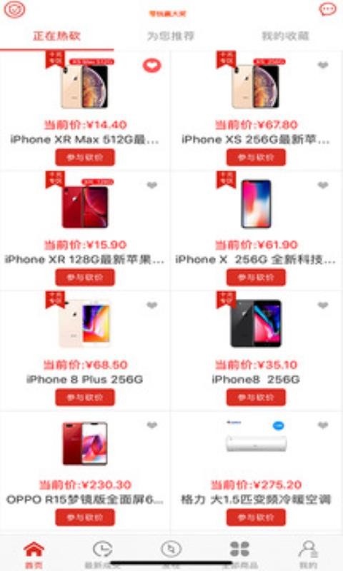 越砍越低价 越砍越低价
