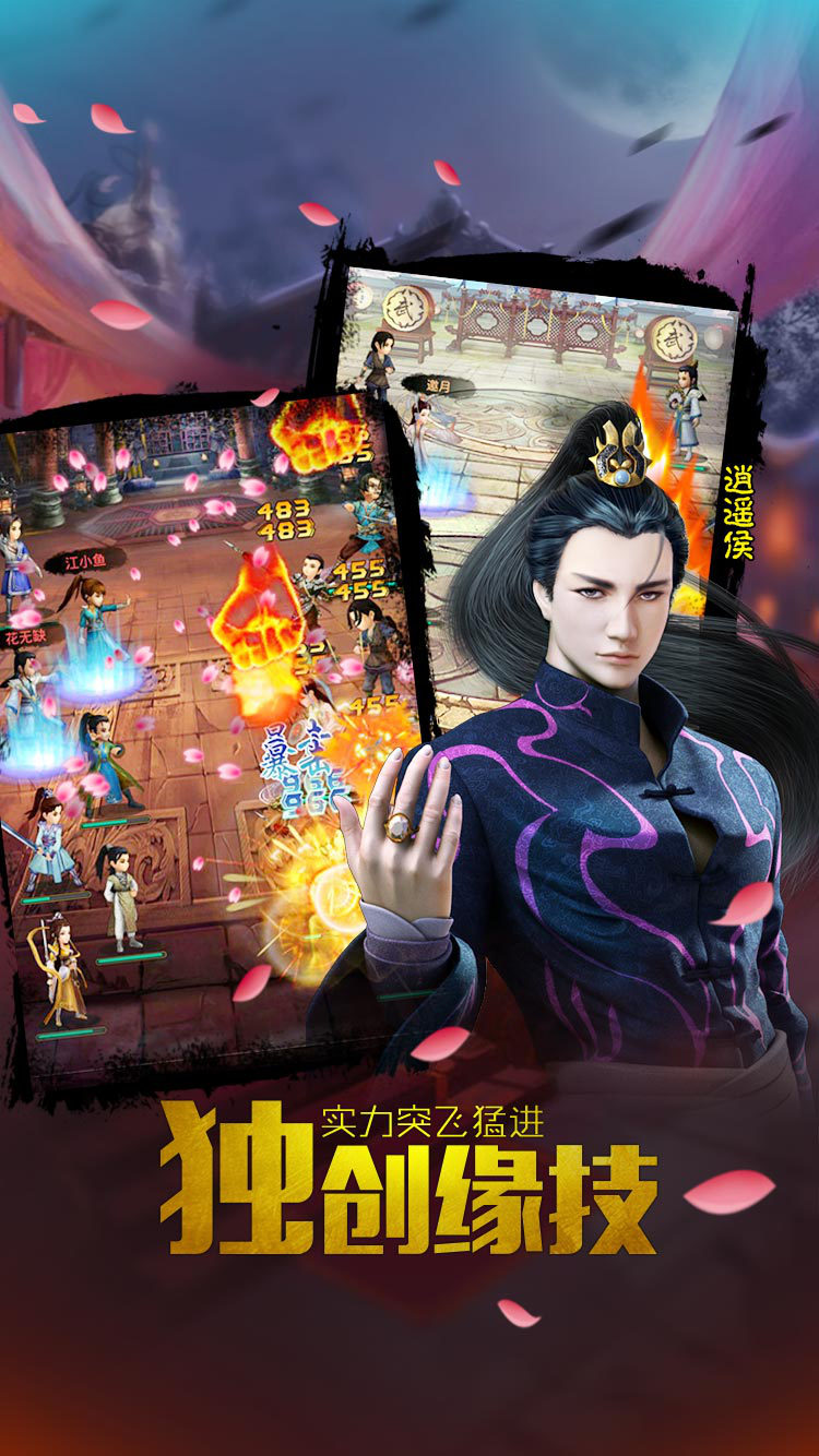 决战武林
