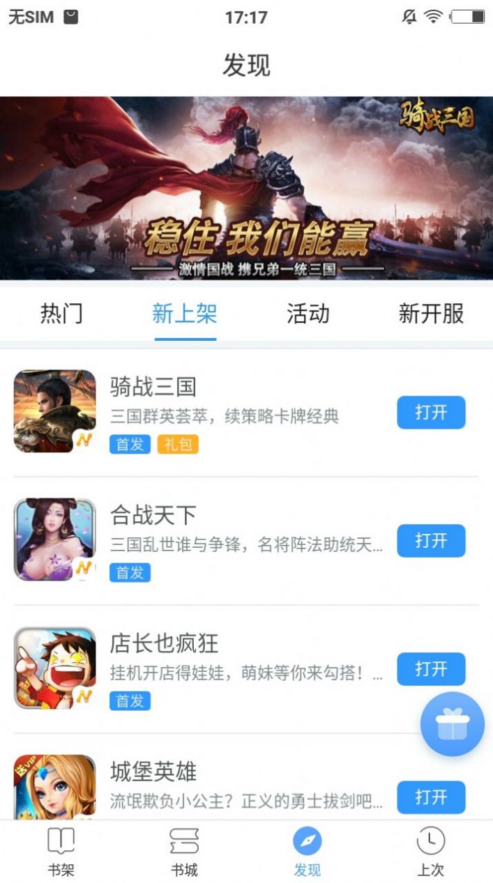 海岸线小说网2024最新版