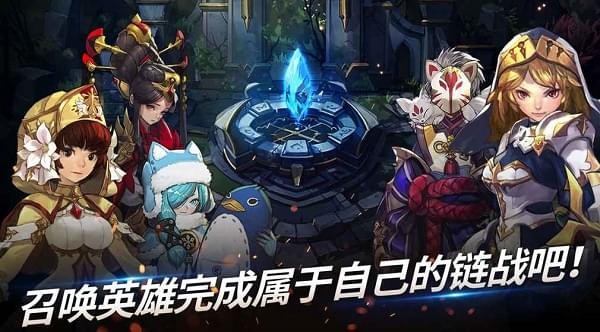 Chain Strike
