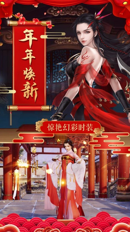 灵仙记
