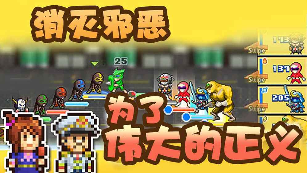 出发!英雄基地!