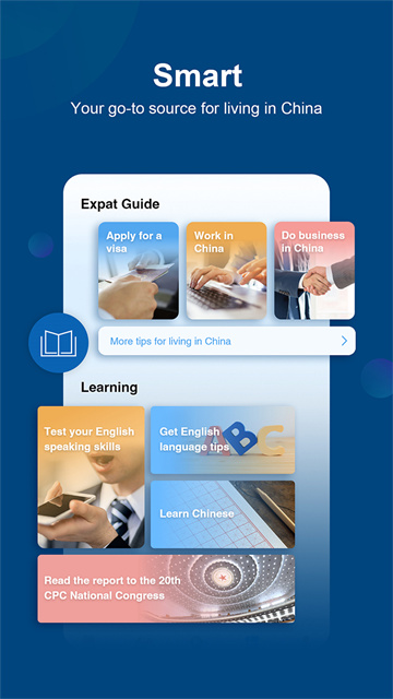 中国日报英文版app 中国日报英文版app