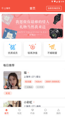 对宇婚恋 对宇婚恋