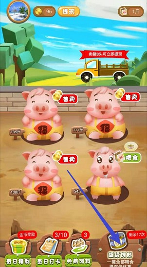 开心养猪场赚钱版 开心养猪场赚钱版