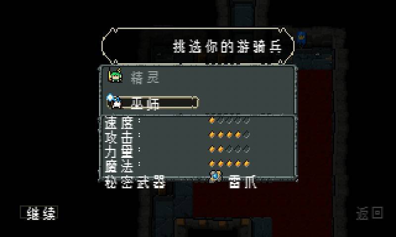 乱世之王 2 乱世之王 2